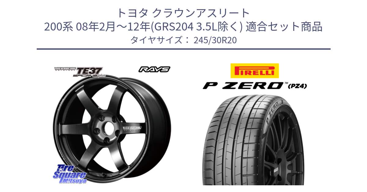 トヨタ クラウンアスリート 200系 08年2月～12年(GRS204 3.5L除く) 用セット商品です。【欠品次回2~3月】 TE37 SAGA S-plus VOLK RACING 鍛造 ホイール 20インチ と 24年製 XL AO P ZERO SPORT (ピーゼロ スポーツ) アウディ承認 R8 (AU624) 並行 245/30R20 の組合せ商品です。