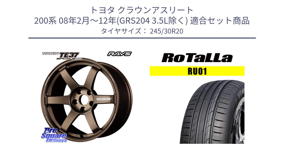 トヨタ クラウンアスリート 200系 08年2月～12年(GRS204 3.5L除く) 用セット商品です。【欠品次回2~3月】 TE37 SAGA S-plus VOLK RACING 鍛造 ホイール 20インチ と RU01 【欠品時は同等商品のご提案します】サマータイヤ 245/30R20 の組合せ商品です。