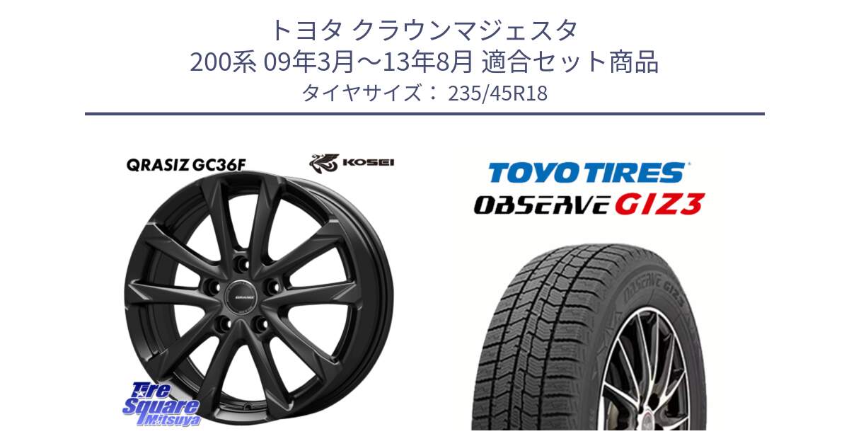 トヨタ クラウンマジェスタ 200系 09年3月～13年8月 用セット商品です。QGC810B QRASIZ GC36F クレイシズ ホイール 18インチ と OBSERVE GIZ3 2024年～2025年製 オブザーブ ギズ3 スタッドレス ミツヤ 235/45R18 の組合せ商品です。
