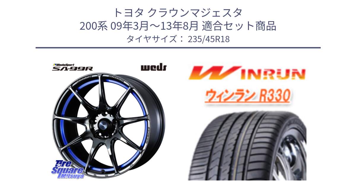 トヨタ クラウンマジェスタ 200系 09年3月～13年8月 用セット商品です。ウェッズ スポーツ SA99R SA-99R 18インチ と R330 サマータイヤ 235/45R18 の組合せ商品です。