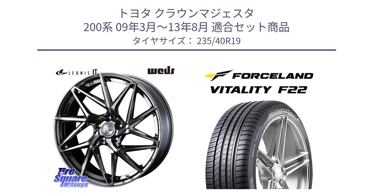 トヨタ クラウンマジェスタ 200系 09年3月～13年8月 用セット商品です。40624 レオニス LEONIS IT 19インチ と Vitality F22 在庫● サマータイヤ 235/40ZR19 2025年製 ●サマーセール● 235/40R19 の組合せ商品です。