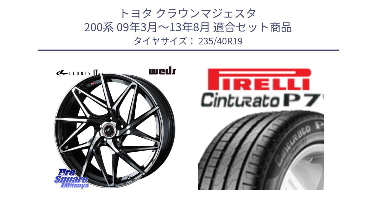 トヨタ クラウンマジェスタ 200系 09年3月～13年8月 用セット商品です。40622 レオニス LEONIS IT PBMC 19インチ と 24年製 XL Cinturato P7 Seal Inside 並行 235/40R19 の組合せ商品です。