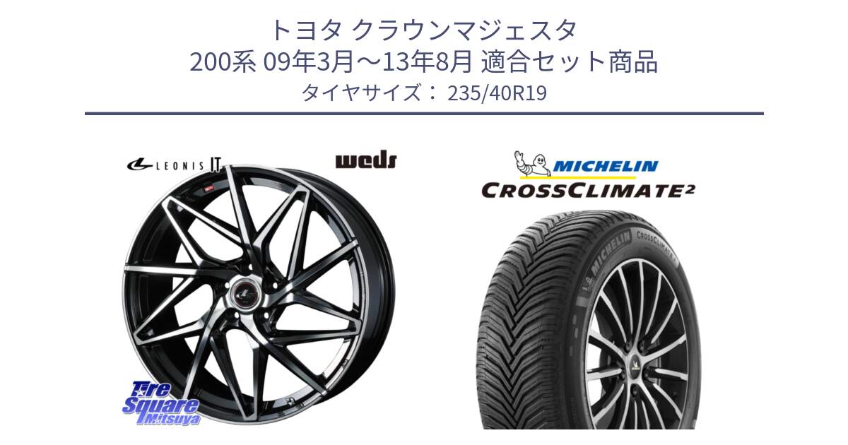 トヨタ クラウンマジェスタ 200系 09年3月～13年8月 用セット商品です。40622 レオニス LEONIS IT PBMC 19インチ と CROSSCLIMATE2 クロスクライメイト2 オールシーズンタイヤ 96H XL VOL 正規 235/40R19 の組合せ商品です。