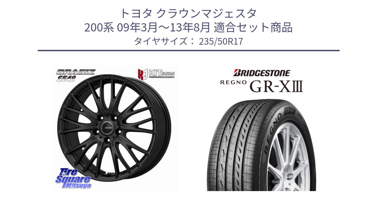 トヨタ クラウンマジェスタ 200系 09年3月～13年8月 用セット商品です。QRASIZSE48 平座仕様(トヨタ車専用) ホイール 17インチ クレイシズ と REGNO GR-X3 GRX3 GR-XIII レグノ  サマータイヤ 235/50R17 の組合せ商品です。
