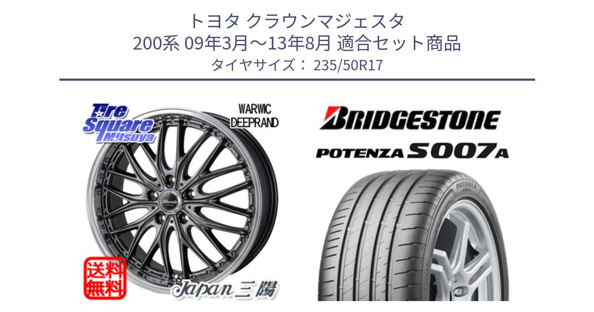 トヨタ クラウンマジェスタ 200系 09年3月～13年8月 用セット商品です。Warwic DEEPRAND ホイール と POTENZA ポテンザ S007A 【正規品】 サマータイヤ 235/50R17 の組合せ商品です。