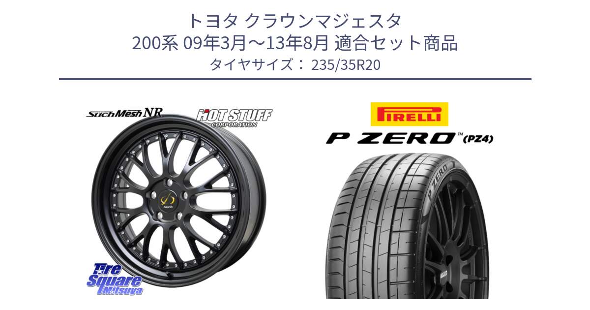 トヨタ クラウンマジェスタ 200系 09年3月～13年8月 用セット商品です。Stich Mesh NR シュティッヒ メッシュ NR ホイール 20インチ と 25年製 N1 P ZERO SPORT (ピーゼロ スポーツ) ポルシェ承認 並行 235/35R20 の組合せ商品です。