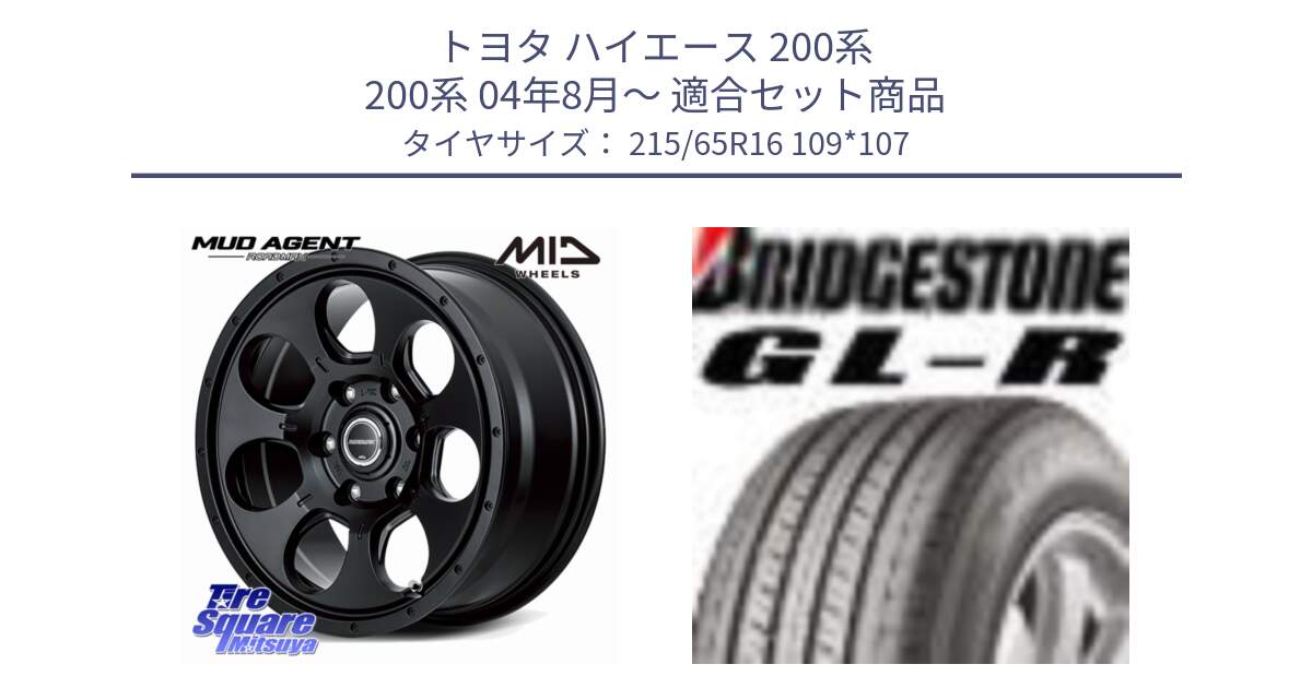 トヨタ ハイエース 200系 200系 04年8月～ 用セット商品です。MID ROADMAX MUD AGENT ホイール 16インチ と GL-R サマータイヤ 215/65R16 109*107 の組合せ商品です。