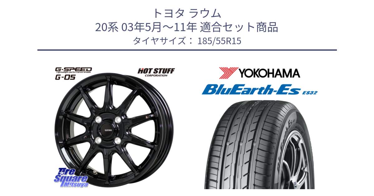 トヨタ ラウム 20系 03年5月～11年 用セット商品です。G-SPEED G-05 G05 4H ホイール  4本 15インチ と R6276 BluEarth-Es ES32 ヨコハマ 185/55R15 の組合せ商品です。