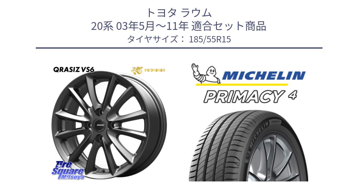 トヨタ ラウム 20系 03年5月～11年 用セット商品です。クレイシズVS6 QRA510Gホイール と PRIMACY4 プライマシー4 82V 正規 185/55R15 の組合せ商品です。