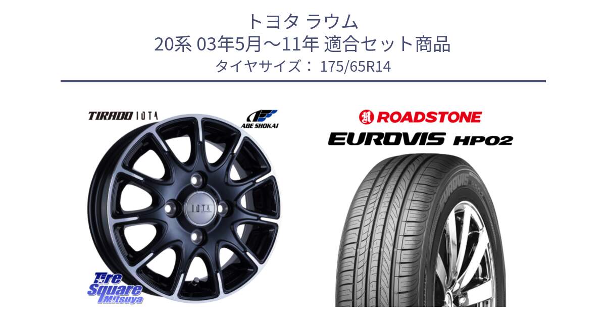 トヨタ ラウム 20系 03年5月～11年 用セット商品です。TIRADO IOTA イオタ ホイール 14インチ と ロードストーン EUROVIS HP02 サマータイヤ 175/65R14 の組合せ商品です。
