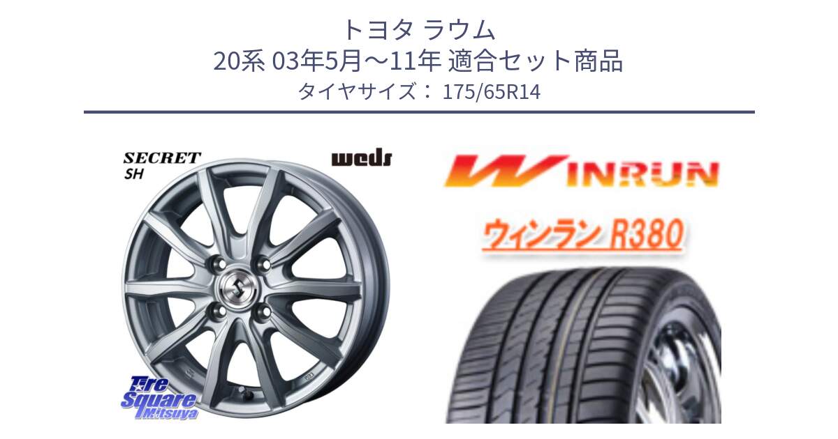 トヨタ ラウム 20系 03年5月～11年 用セット商品です。SECRET SH 在庫● ホイール 14インチ と R380 サマータイヤ 175/65R14 の組合せ商品です。