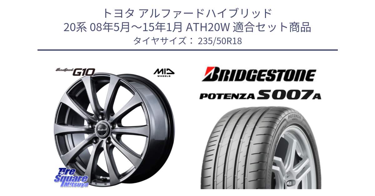 トヨタ アルファードハイブリッド 20系 08年5月～15年1月 ATH20W 用セット商品です。MID EuroSpeed G10 在庫● ホイール 18インチ と POTENZA ポテンザ S007A 【正規品】 サマータイヤ 235/50R18 の組合せ商品です。