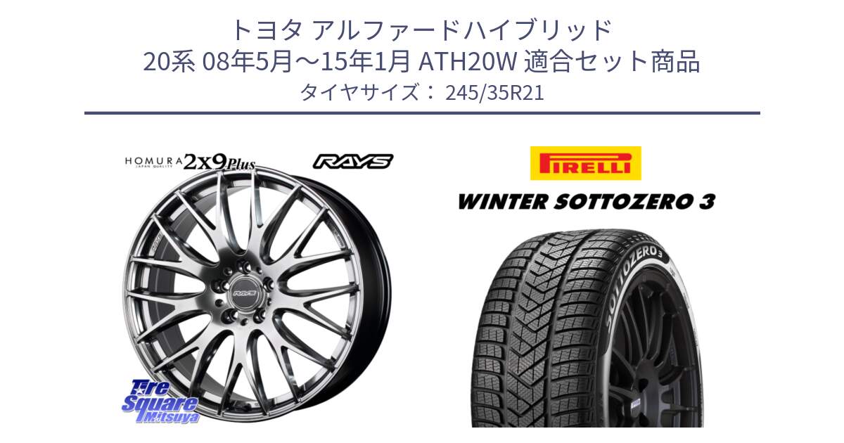 トヨタ アルファードハイブリッド 20系 08年5月～15年1月 ATH20W 用セット商品です。【欠品次回3~4月】 HOMURA 2x9Plus ホイール 21インチ と 23年製 XL MGT WINTER SOTTOZERO 3 マセラティ承認 ギブリ / クアトロポルテ 並行 245/35R21 の組合せ商品です。