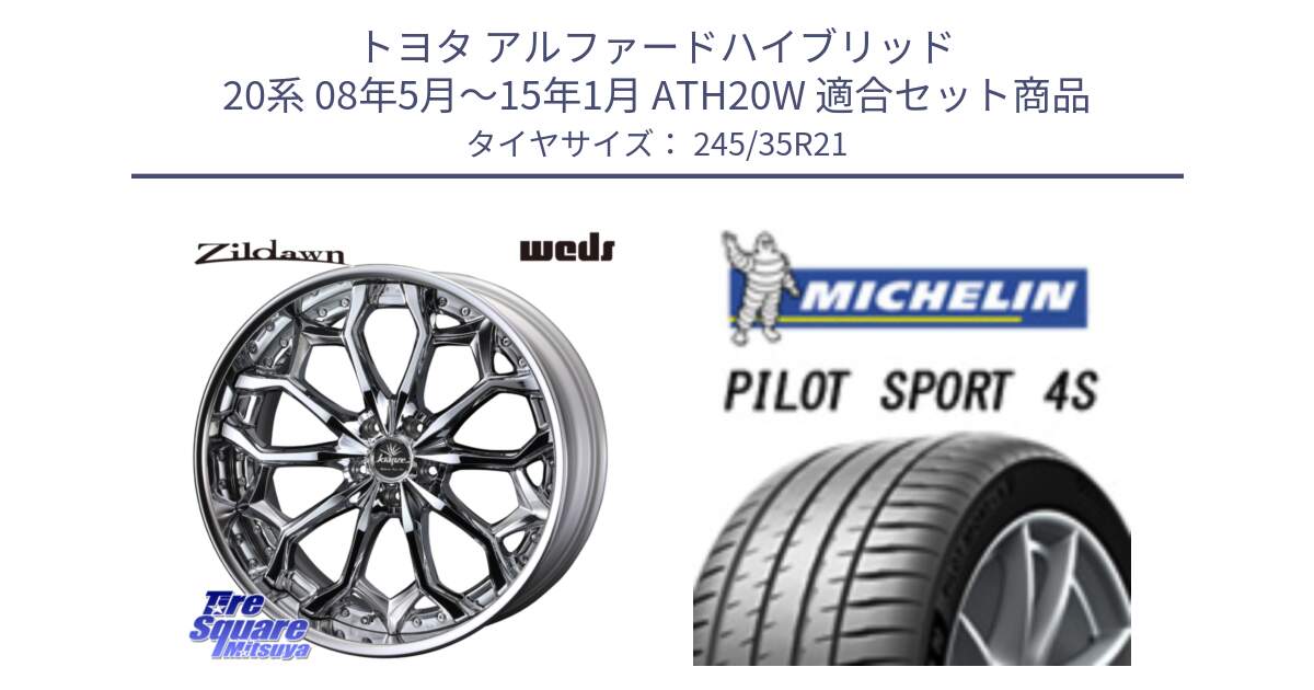 トヨタ アルファードハイブリッド 20系 08年5月～15年1月 ATH20W 用セット商品です。Kranze Zildawn ReverseRim クローム MidDisk 21インチ 3ピース と PILOT SPORT4S パイロットスポーツ4S (96Y) XL 正規 245/35R21 の組合せ商品です。