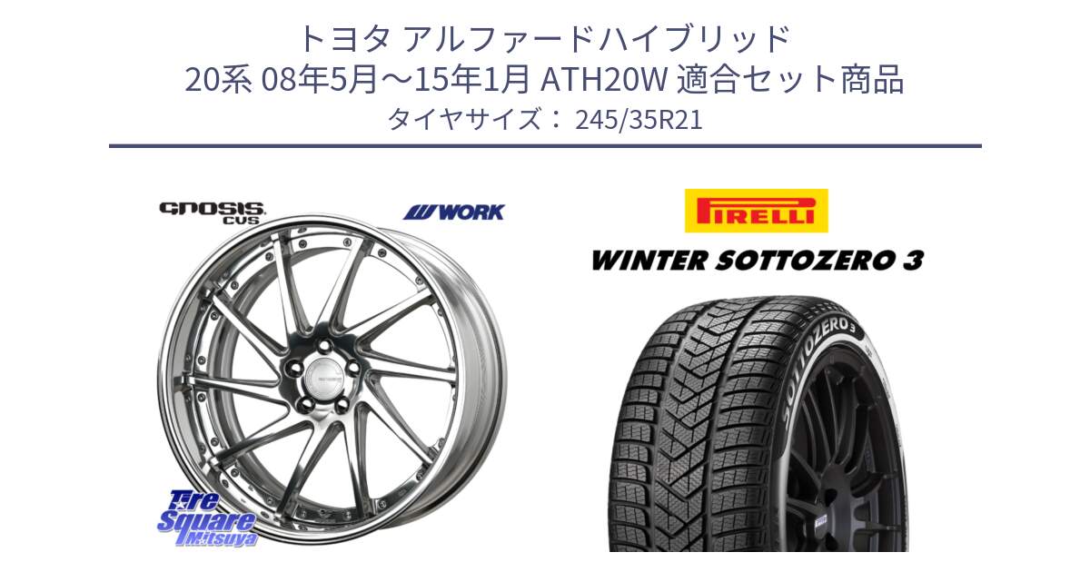 トヨタ アルファードハイブリッド 20系 08年5月～15年1月 ATH20W 用セット商品です。GNOSIS CVS O Disk 21インチ 2ピース と 23年製 XL MGT WINTER SOTTOZERO 3 マセラティ承認 ギブリ / クアトロポルテ 並行 245/35R21 の組合せ商品です。