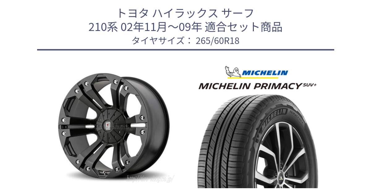トヨタ ハイラックス サーフ 210系 02年11月～09年 用セット商品です。XD778MONSTER ホイール 18インチ と PRIMACY プライマシー SUV+ 110H 正規 265/60R18 の組合せ商品です。