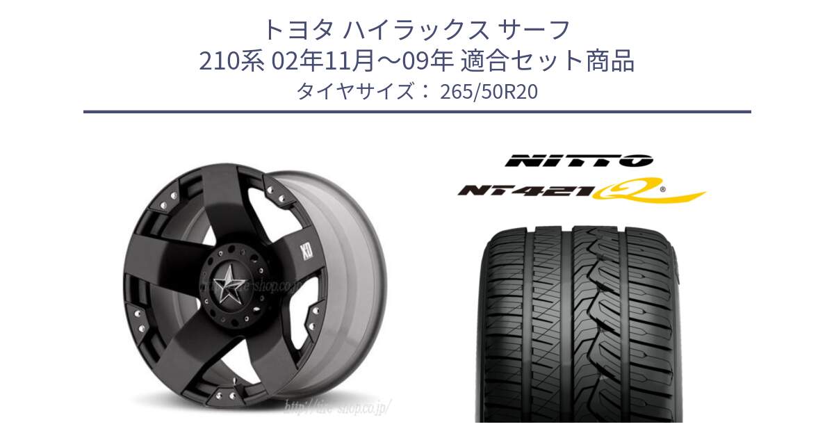 トヨタ ハイラックス サーフ 210系 02年11月～09年 用セット商品です。XD775ROCKSTAR ホイール 20インチ と ニットー NT421Q サマータイヤ 265/50R20 の組合せ商品です。