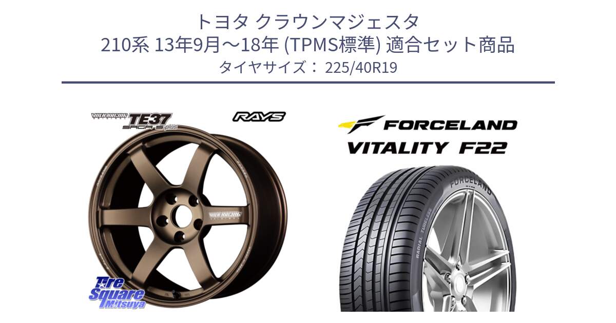 トヨタ クラウンマジェスタ 210系 13年9月～18年 (TPMS標準) 用セット商品です。【欠品次回2~3月】 TE37 SAGA S-plus VOLK RACING 鍛造 ホイール 19インチ と Vitality F22 在庫● サマータイヤ 225/40ZR19 2025年製 ●サマーセール● 225/40R19 の組合せ商品です。