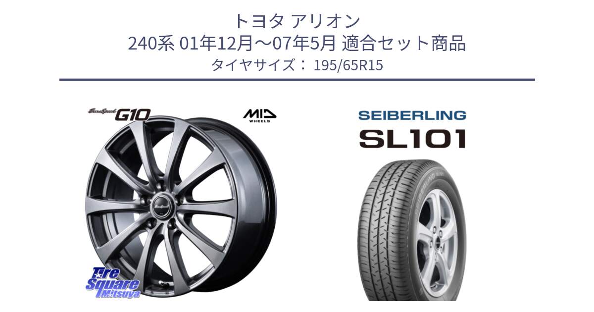 トヨタ アリオン 240系 01年12月～07年5月 用セット商品です。MID EuroSpeed G10 在庫● ホイール 15インチ と SEIBERLING セイバーリング SL101 195/65R15 の組合せ商品です。