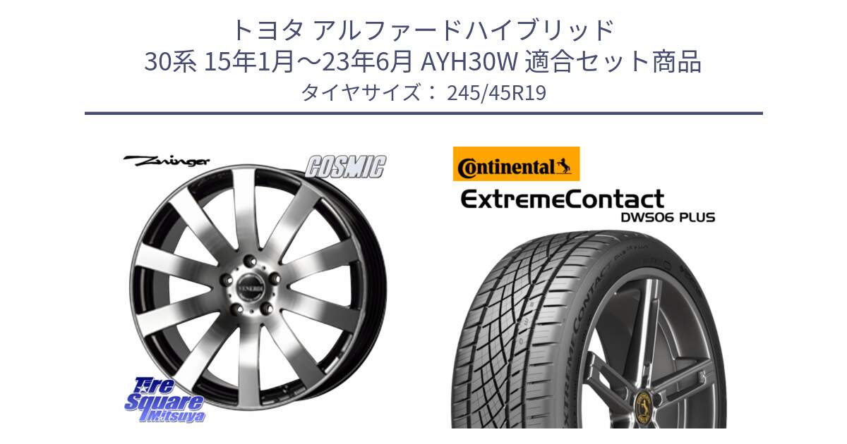 トヨタ アルファードハイブリッド 30系 15年1月～23年6月 AYH30W 用セット商品です。VENERDI Zwinger ホイール 19インチ と ExtremeContact DWS06 PLUS エクストリームコンタクト  245/45R19 の組合せ商品です。