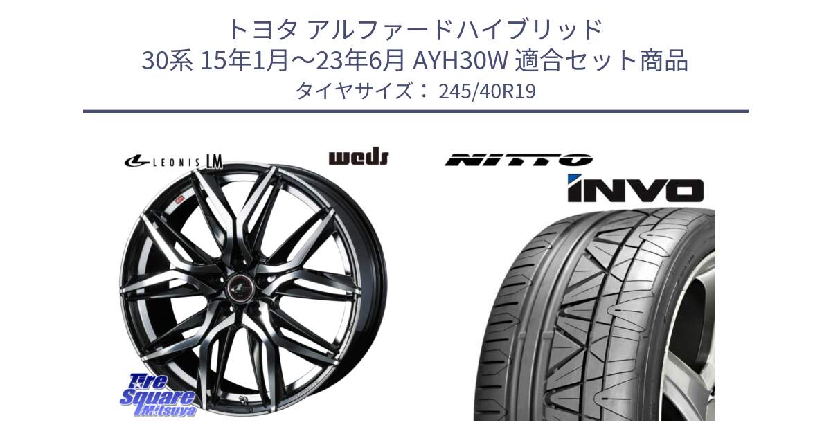 トヨタ アルファードハイブリッド 30系 15年1月～23年6月 AYH30W 用セット商品です。40837 レオニス LEONIS LM 19インチ と INVO インボ ニットー サマータイヤ 245/40R19 の組合せ商品です。