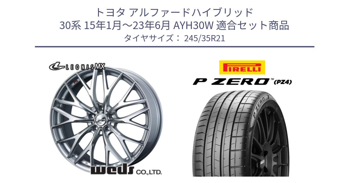 トヨタ アルファードハイブリッド 30系 15年1月～23年6月 AYH30W 用セット商品です。37455 レオニス MX ウェッズ Leonis ホイール 21インチ と 25年製 XL MGT P ZERO SPORT (ピーゼロ スポーツ) マセラティ承認 並行 245/35R21 の組合せ商品です。