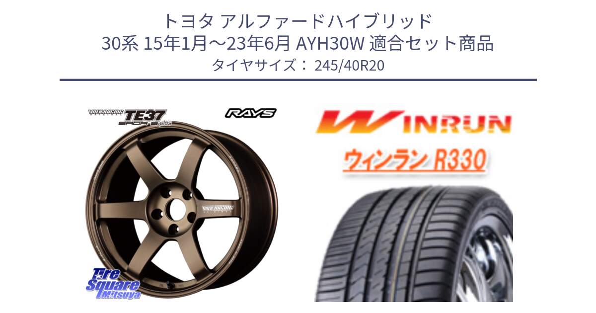 トヨタ アルファードハイブリッド 30系 15年1月～23年6月 AYH30W 用セット商品です。【欠品次回2~3月】 TE37 SAGA S-plus VOLK RACING 鍛造 ホイール 20インチ と R330 サマータイヤ 245/40R20 の組合せ商品です。