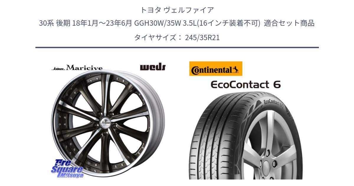 トヨタ ヴェルファイア 30系 後期 18年1月～23年6月 GGH30W/35W 3.5L(16インチ装着不可)  用セット商品です。Kranze Maricive ReverseRim MidDisk 21インチ 3ピース と 25年製 XL VOL EcoContact 6 ボルボ承認 EC6 並行 245/35R21 の組合せ商品です。