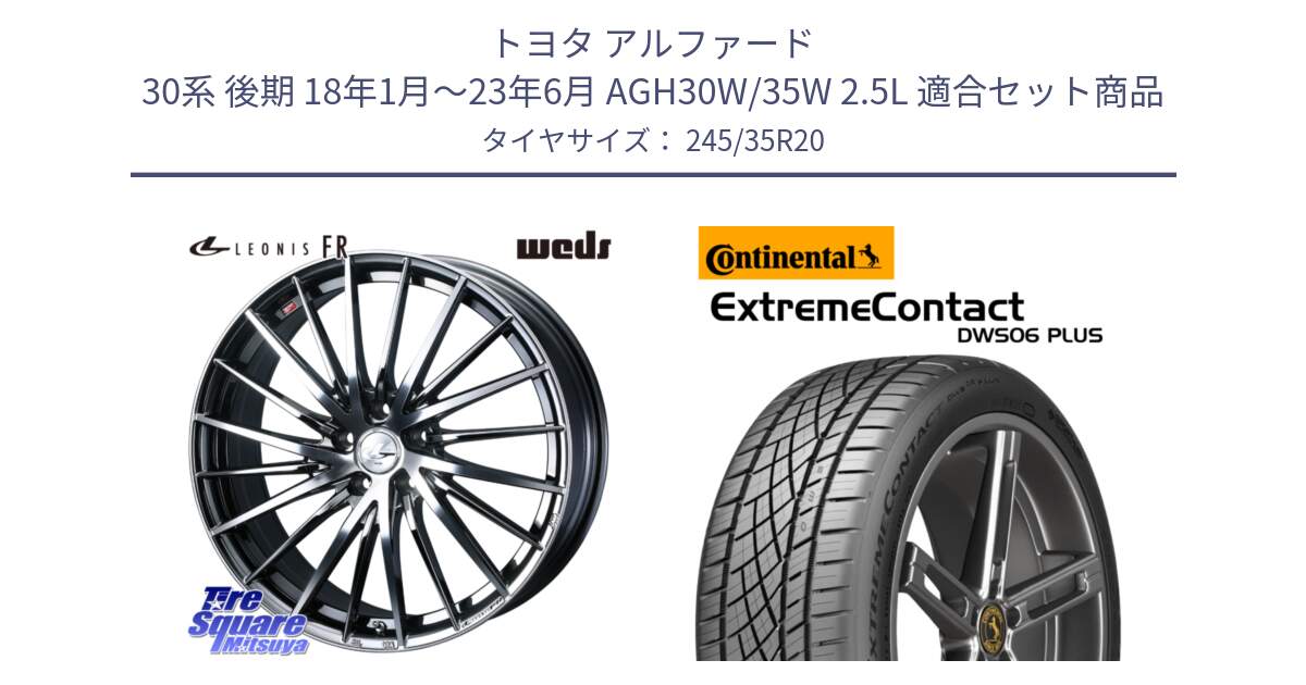 トヨタ アルファード 30系 後期 18年1月～23年6月 AGH30W/35W 2.5L 用セット商品です。LEONIS FR レオニス FR ホイール 20インチ と ExtremeContact DWS06 PLUS エクストリームコンタクト  245/35R20 の組合せ商品です。