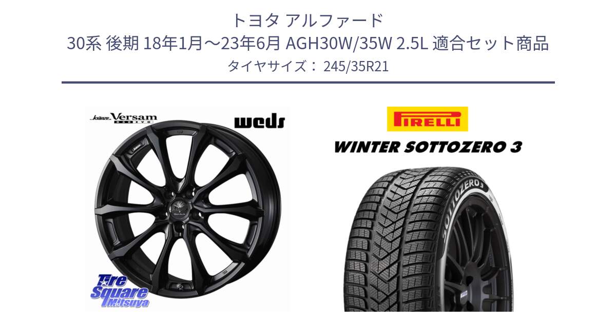 トヨタ アルファード 30系 後期 18年1月～23年6月 AGH30W/35W 2.5L 用セット商品です。Kranze Versam 030EVO ホイール 21インチ と 23年製 XL MGT WINTER SOTTOZERO 3 マセラティ承認 ギブリ / クアトロポルテ 並行 245/35R21 の組合せ商品です。