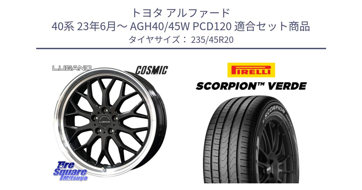 トヨタ アルファード 40系 23年6月～ AGH40/45W PCD120 用セット商品です。ヴェネルディ LUGANO ホイール 20インチ と 25年製 XL SCORPION VERDE Seal Inside 並行 235/45R20 の組合せ商品です。