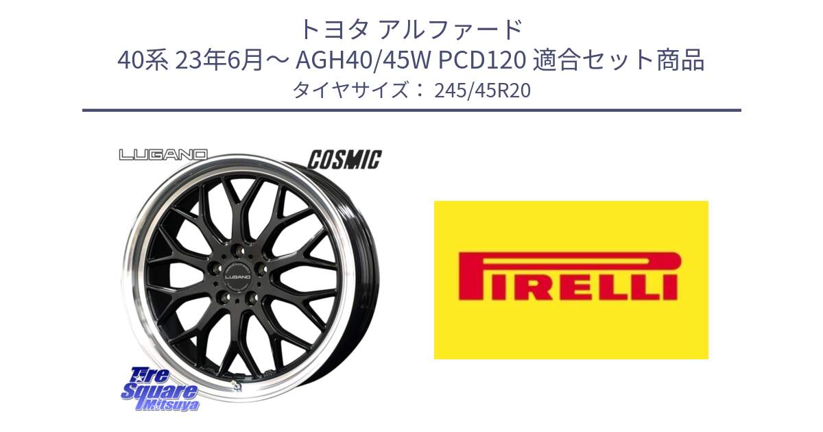 トヨタ アルファード 40系 23年6月～ AGH40/45W PCD120 用セット商品です。ヴェネルディ LUGANO ホイール 20インチ と 24年製 XL SCORPION ALL SEASON SF2 オールシーズン 並行 245/45R20 の組合せ商品です。