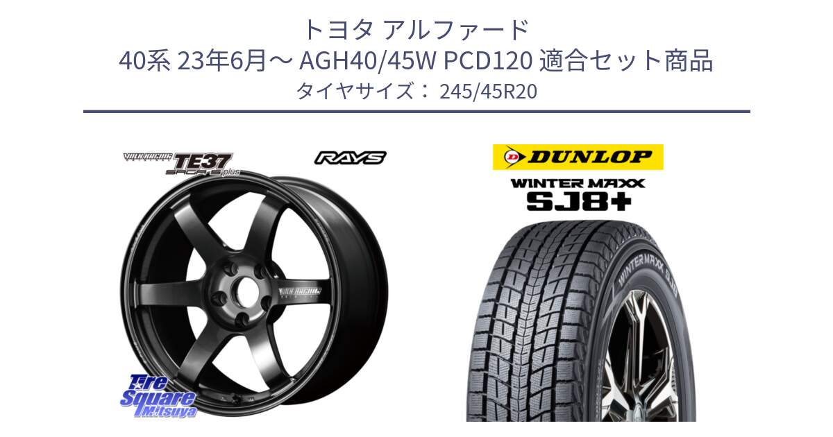 トヨタ アルファード 40系 23年6月～ AGH40/45W PCD120 用セット商品です。【欠品次回2~3月】 TE37 SAGA S-plus VOLK RACING 鍛造 ホイール 20インチ と WINTERMAXX SJ8+ ウィンターマックス SJ8プラス スタッドレス ミツヤ 245/45R20 の組合せ商品です。