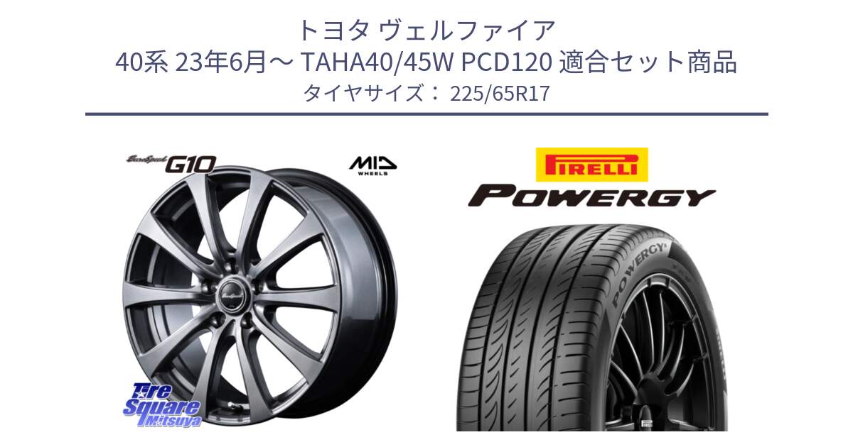 トヨタ ヴェルファイア 40系 23年6月～ TAHA40/45W PCD120 用セット商品です。EuroSpeed G10 平座仕様 在庫● ホイール 17インチ MID  と POWERGY パワジー サマータイヤ  225/65R17 の組合せ商品です。