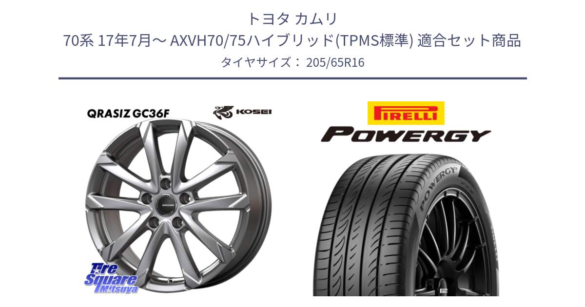 トヨタ カムリ 70系 17年7月～ AXVH70/75ハイブリッド(TPMS標準) 用セット商品です。QGC610ST QRASIZ GC36F 平座仕様 クレイシズ ホイール 16インチ (トヨタ車専用) と POWERGY パワジー サマータイヤ  205/65R16 の組合せ商品です。