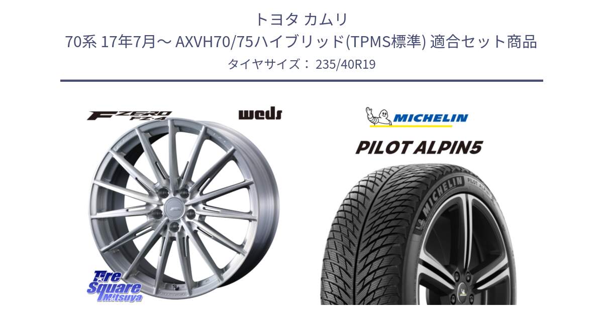 トヨタ カムリ 70系 17年7月～ AXVH70/75ハイブリッド(TPMS標準) 用セット商品です。F ZERO FZ4 FZ-4 鍛造 FORGED 19インチ と 23年製 XL PILOT ALPIN 5 並行 235/40R19 の組合せ商品です。