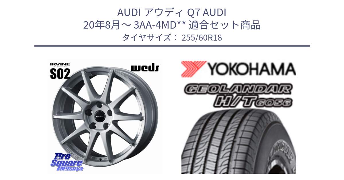 アウディ Q7 AUDI 20年8月～ 3AA-4MD** 用セット商品です。IRVINE S02 アーヴィンS02 輸入車専用ホイール 18インチ と R0501 GEOLANDAR HT G056 H/T ヨコハマ 255/60R18 の組合せ商品です。