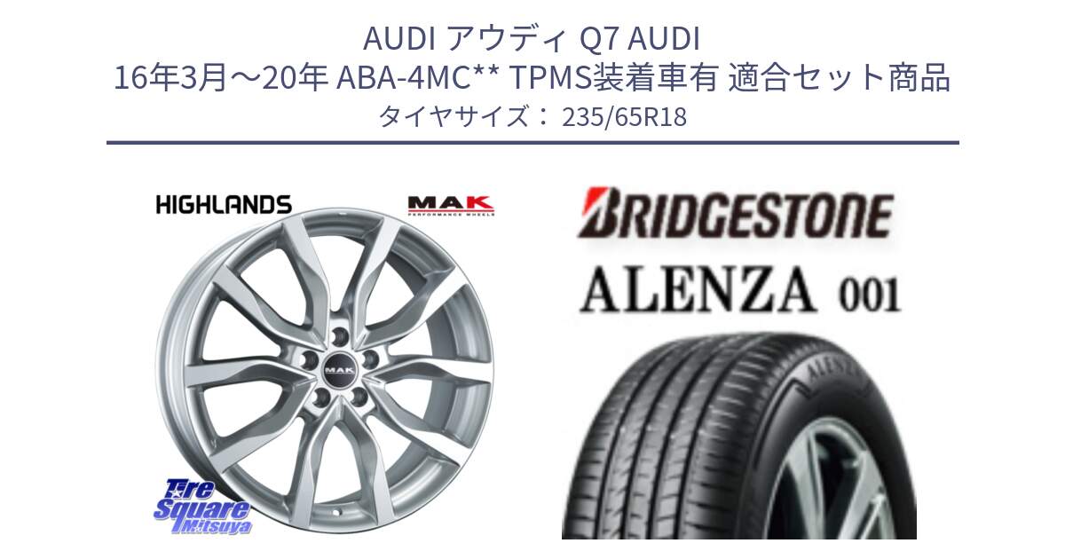 アウディ Q7 AUDI 16年3月～20年 ABA-4MC** TPMS装着車有 用セット商品です。MAK HIGHLANDS ホイール18インチ と アレンザ 001 ALENZA 001 サマータイヤ 235/65R18 の組合せ商品です。