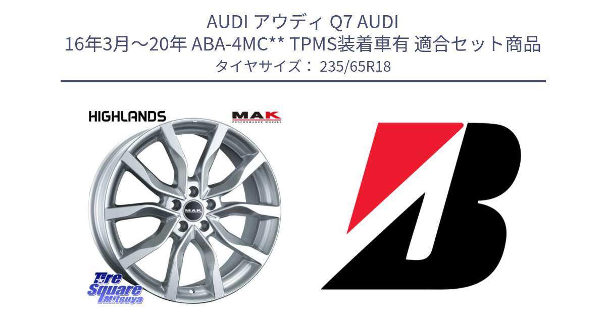 アウディ Q7 AUDI 16年3月～20年 ABA-4MC** TPMS装着車有 用セット商品です。MAK HIGHLANDS ホイール18インチ と DUELER D687  新車装着 235/65R18 の組合せ商品です。