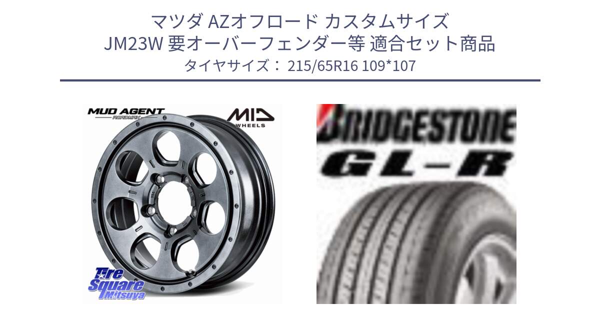 マツダ AZオフロード カスタムサイズ JM23W 要オーバーフェンダー等 用セット商品です。MID ROADMAX MUD AGENT ホイール 16インチ と GL-R サマータイヤ 215/65R16 109*107 の組合せ商品です。