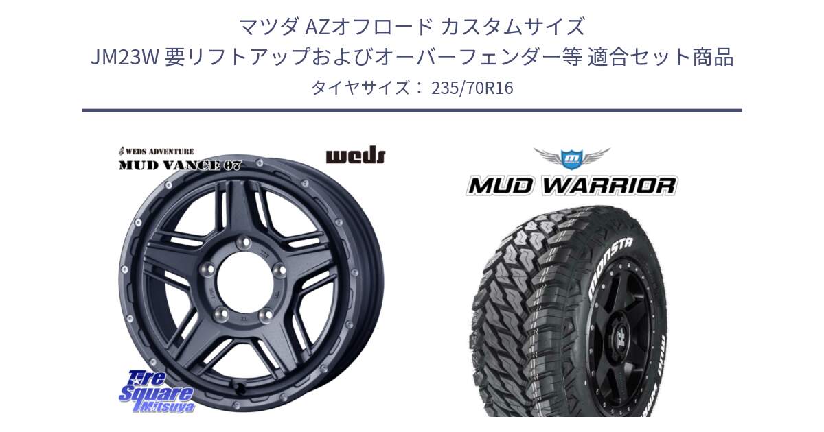 マツダ AZオフロード カスタムサイズ JM23W 要リフトアップおよびオーバーフェンダー等 用セット商品です。40545 マッドヴァンス MUD VANCE 07 16インチ と MUD WARRIOR MT M/T ホワイトレター 235/70R16 の組合せ商品です。