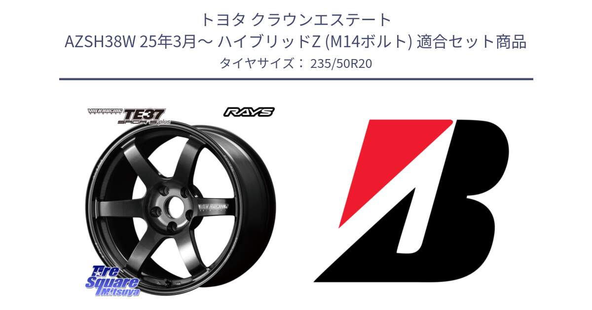 トヨタ クラウンエステート AZSH38W 25年3月～ ハイブリッドZ (M14ボルト) 用セット商品です。【欠品次回2~3月】 TE37 SAGA S-plus VOLK RACING 鍛造 ホイール 20インチ と ALENZA 001 XL 新車装着 235/50R20 の組合せ商品です。