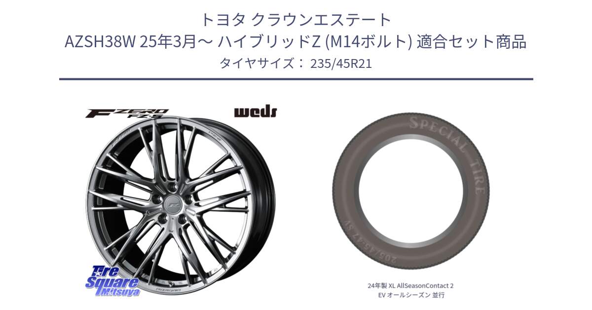 トヨタ クラウンエステート AZSH38W 25年3月～ ハイブリッドZ (M14ボルト) 用セット商品です。F ZERO FZ-5 FZ5 鍛造 FORGED ホイール 21インチ と 24年製 XL AllSeasonContact 2 EV オールシーズン 並行 235/45R21 の組合せ商品です。