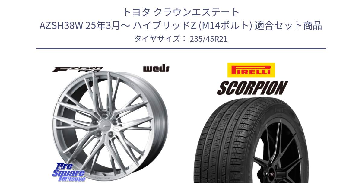 トヨタ クラウンエステート AZSH38W 25年3月～ ハイブリッドZ (M14ボルト) 用セット商品です。F ZERO FZ-5 FZ5 鍛造 FORGED ホイール 21インチ と 25年製 XL AO SCORPION ELECT Seal Inside アウディ承認 並行 235/45R21 の組合せ商品です。