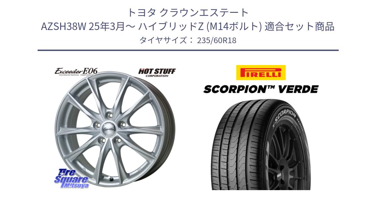 トヨタ クラウンエステート AZSH38W 25年3月～ ハイブリッドZ (M14ボルト) 用セット商品です。エクシーダー E06 M14球面座ボルト専用 レクサス トヨタ専用 ホイール 18インチ と 25年製 N0 SCORPION VERDE ポルシェ承認 並行 235/60R18 の組合せ商品です。