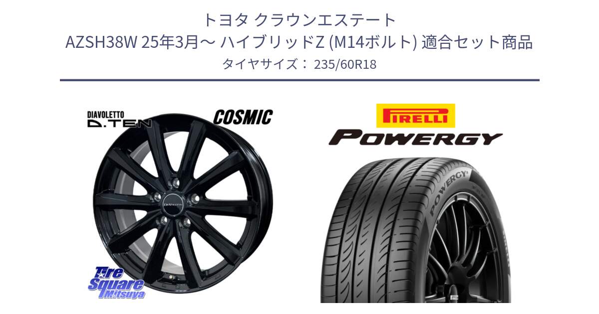 トヨタ クラウンエステート AZSH38W 25年3月～ ハイブリッドZ (M14ボルト) 用セット商品です。DIAVOLETTO D.TEN M14球面座ボルト専用 ホイール 18インチ と POWERGY パワジー サマータイヤ  235/60R18 の組合せ商品です。