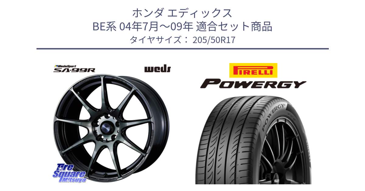 ホンダ エディックス BE系 04年7月～09年 用セット商品です。ウェッズ スポーツ SA99R SA-99R WBC 17インチ と POWERGY パワジー サマータイヤ  205/50R17 の組合せ商品です。