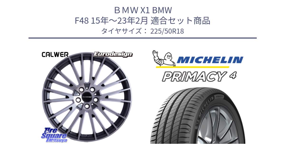 ＢＭＷ X1 BMW F48 15年～23年2月 用セット商品です。Eurodesign CALWER ホイール 18インチ と PRIMACY4 プライマシー4 99W XL ★ 正規 225/50R18 の組合せ商品です。