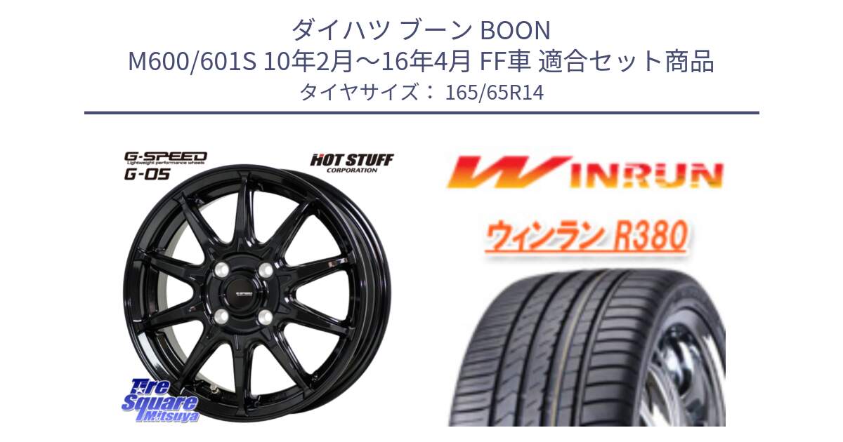 ダイハツ ブーン BOON M600/601S 10年2月～16年4月 FF車 用セット商品です。G-SPEED G-05 G05 4H ホイール  4本 14インチ と R380 サマータイヤ 165/65R14 の組合せ商品です。
