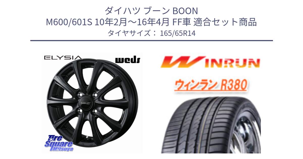ダイハツ ブーン BOON M600/601S 10年2月～16年4月 FF車 用セット商品です。ELYSIA エリシア ホイール 14インチ と R380 サマータイヤ 165/65R14 の組合せ商品です。
